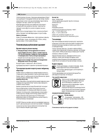 Страница 106