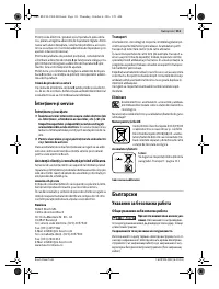 Страница 111