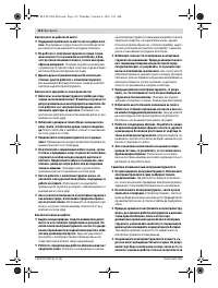 Страница 112