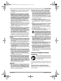 Страница 113