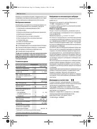 Страница 114