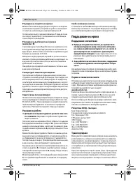 Страница 116
