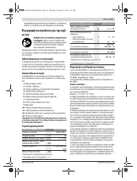 Страница 61