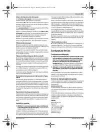 Страница 63