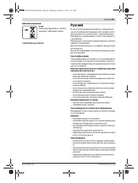 Страница 89