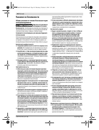 Страница 90