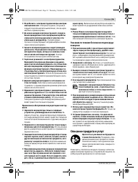 Страница 91