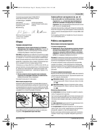Страница 93