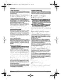 Страница 94