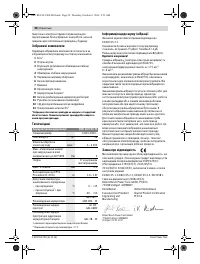 Страница 98