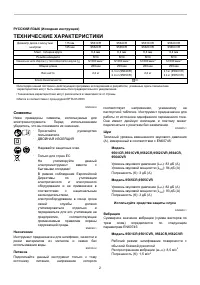 Страница 2