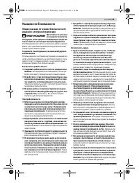 Страница 29