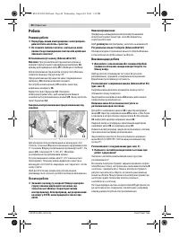 Страница 40