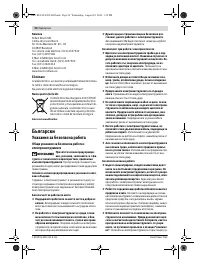 Страница 54