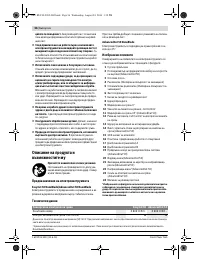 Страница 56