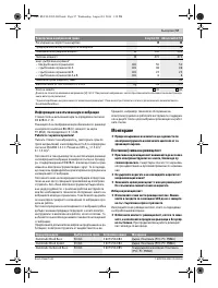 Страница 57