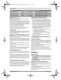 Страница 96