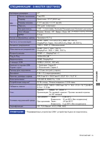 Страница 36