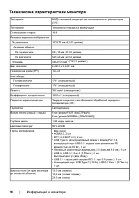 Страница 10