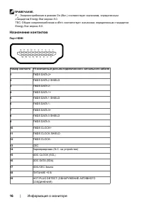 Страница 16