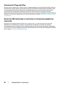 Страница 20