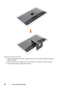 Страница 22