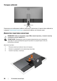 Страница 26