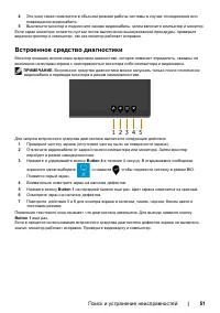 Страница 51