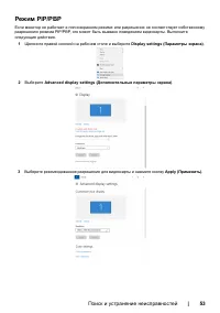 Страница 53