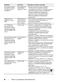 Страница 56