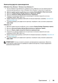 Страница 59