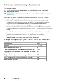 Страница 60