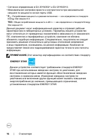 Страница 16