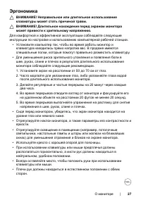Страница 27