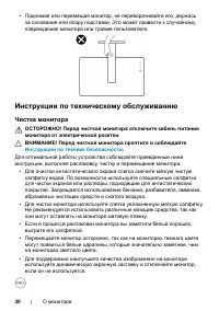 Страница 30