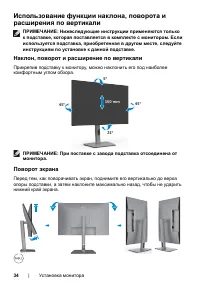 Страница 34