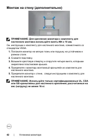 Страница 42