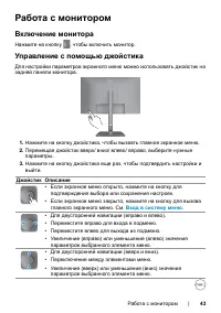 Страница 43