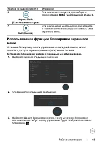 Страница 45