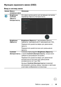 Страница 49