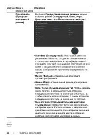 Страница 52