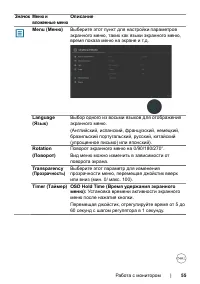 Страница 55