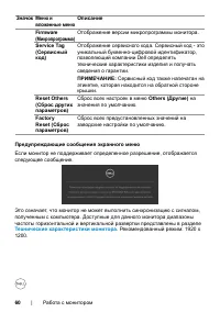 Страница 60