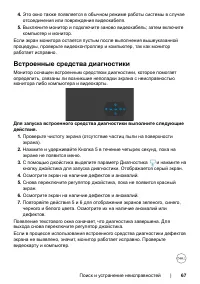 Страница 67