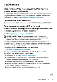 Страница 75