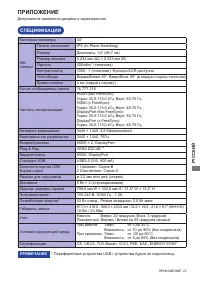 Страница 26