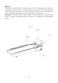 Страница 14