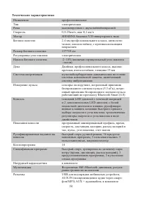 Страница 37