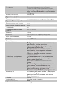 Страница 38