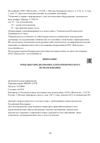 Страница 39